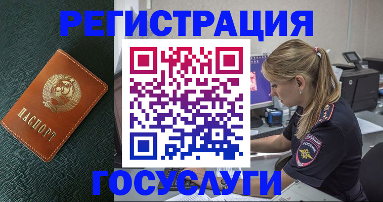 купить прописку в Красном Куте