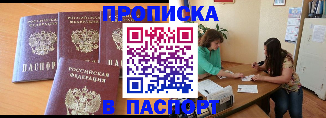 временная регистрация собственник в Красном Куте